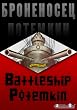 Battleship Potemkin (1925) [Remastered Edition]