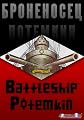 Battleship Potemkin (1925) [Remastered Edition]