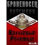 Battleship Potemkin (1925) [Remastered Edition]