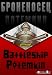 Battleship Potemkin (1925) [Remastered Edition]