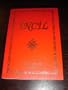 Turkish New Testament (Translation Trust)