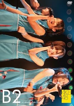 team B 2nd stage 会いたかった [DVD]