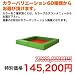 キッズコーナー・バンビシリーズ　2畳プランA 子供の遊び場/カラーF1タイプ　【色の選択は2枚目の画象が切り替わります】