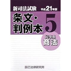 短答条文判例本