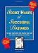 Secret Habits of Successful Bastards: The Self-help Book for People Who Are Too Nice