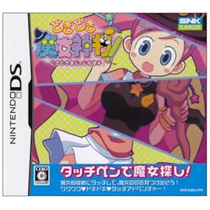 【クリックで詳細表示】どきどき魔女神判！(特典無し)