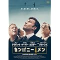 �J���p�j�[�E���� [DVD]
