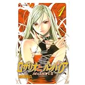 ロザリオとバンパイア season2 1 (ジャンプコミックス)