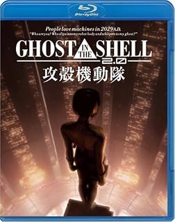 GHOST IN THE SHELL/���̵�ư��2.0 [Blu-ray]