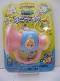 No.9008 Cupip ミニラッパ
