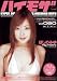 �ϥ��ѡ��ǥ�����⥶����Vol.060 �ۤ��Τߤ� [DVD]