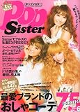 PopSister (ポップシスター) 2011年 06月号 [雑誌]