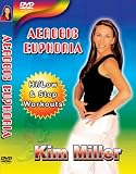 Aerobics Euphoria By Kim Miller