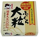 おはよう納豆 国産ふっくら大粒ミニ2(40g×2)　8個入