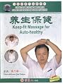 Keep-fit Massage for Auto-Healthy (Chinese Medicine Massage Cure Diseases in Good Effects)
