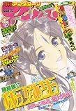 月刊 アフタヌーン 2008年 03月号 [雑誌]
