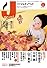 月刊 J-novel (ジェイ・ノベル) 2010年 11月号 [雑誌]