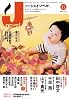 月刊 J-novel (ジェイ・ノベル) 2010年 11月号 [雑誌]