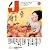 月刊 J-novel (ジェイ・ノベル) 2010年 11月号 [雑誌]