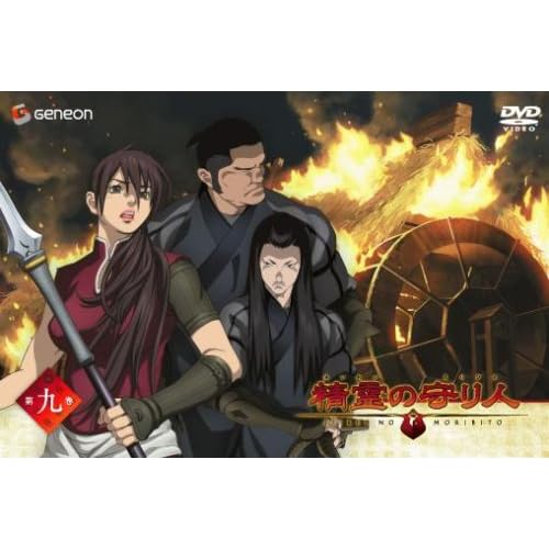 Seirei no Moribito -