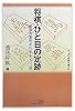 将棋・ひと目の定跡 (マイコミ将棋文庫SP)