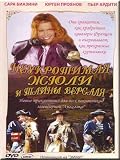 Julie, chevalier de Maupin / Neukrotimaja Zhjuli i tajny Versalja [DVD PAL] [Language: Russian, French]