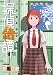 探偵綺譚 石黒正数短編集(1) (RYU COMICS)