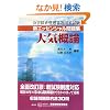 ��C�T�_�\���Q�h�~�Ǘ��ғ����Ǝ��� �V�G�b�Z���V�������W (���Q�h�~�Ǘ��ғ����Ǝ���-�V�G�b�Z���V�������W)