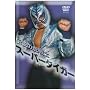 �`���̌Ր�m�X�[�p�[�^�C�K�[ [DVD]