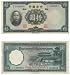 China: Central Bank of China 1936 10 Yuan, Pick 216a picture