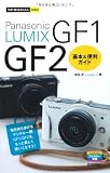�������Ȥ��뤫�󤿤�mini LUMIX GF1/GF2����&����������