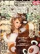 小悪魔 ageha (アゲハ) 2008年 11月号 [雑誌]