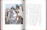 人魚姫 (アンデルセンの童話 2)-