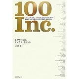 100Inc. -世界的企業100社のターニンク゛ホ゜イント
