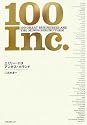 100Inc. -世界的企業100社のターニンク゛ホ゜イント
