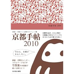 ���s�蒟2010