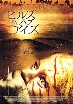 ヒルズ・ハブ・アイズ [DVD]