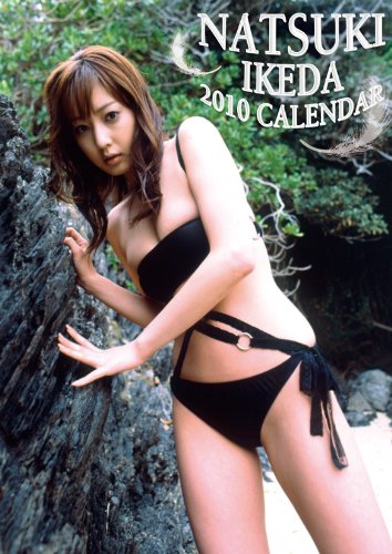 池田夏希 2010年 カレンダー