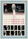 ＮＨＫクラシカル　マタチッチ指揮　１９８４年　ＮＨＫ交響楽団　ベートーベン：交響曲第...[DVD]