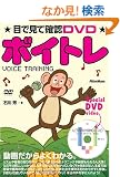 �ڂŌ��Ċm�FDVD �{�C�g��(DVD�t��)