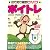 目で見て確認DVD ボイトレ(DVD付き)