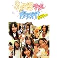 ＳＫＥ４８学院修学旅行（仮）<br>アミューズメント出版部・編 <br>講談社<br>1995円<br>ISBN:9784063486179