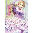 超鋼女セーラ<br>寺田 とものり著 <br>ホビージャパン<br>670円<br>ISBN:9784798601144
