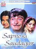 Sapnon Ka Saudagar (Hindi Film/ Bollywood/ Indian Cinema/ Romance)