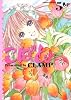こばと。　（５） (角川コミックス・エース 45-19)