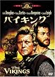 バイキング [DVD]