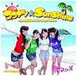 ココナツ☆SunShine (Type-B) (パピマシェ)