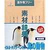 素材辞典 Vol.72 イルカ・クジラ・ペンギン 海の動物編