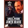 The Lonely Passion Of Judith Hearne [1988]
