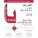 Alif Baa with Multimedia: Introduction to Arabic Letters and Sounds